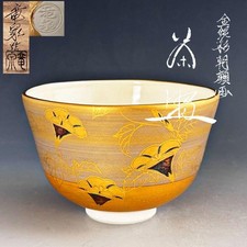 Japanese Matcha Tea Bowl