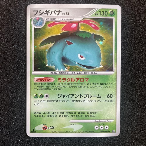 Venusaur dpbp 003 holo - dpbp#003,