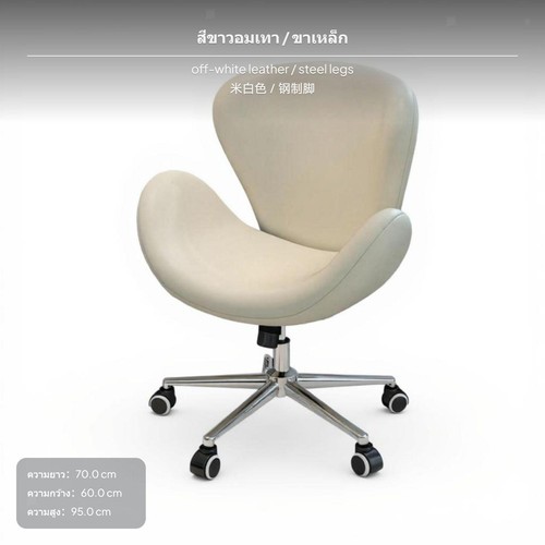 Modern swivel chair height - modern,
