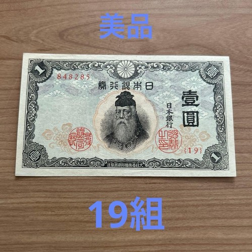 Vintage japan yen banknotes - vintage, 1