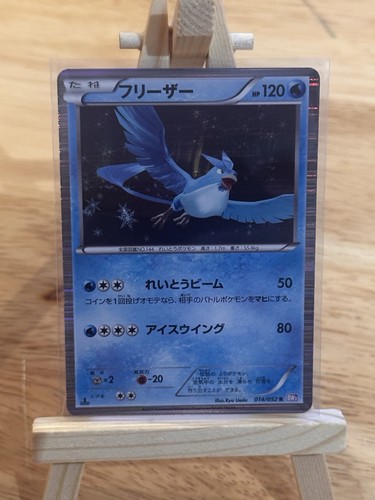 Articuno 072 070 1st - ex,