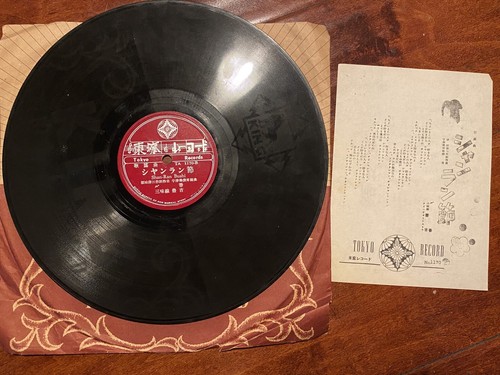 Vintage vinyl records japan - vintage,