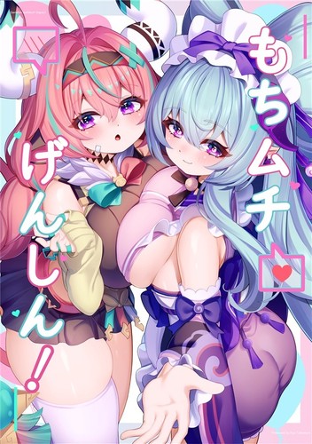 Doujinshi genshin impact art - doujinshi,