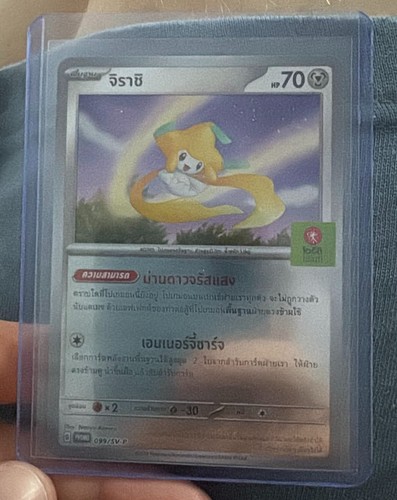 Pokemon jirachi 099 thai - pokemon,