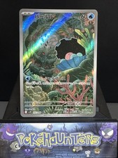 Pokemon Card Clamperl AR