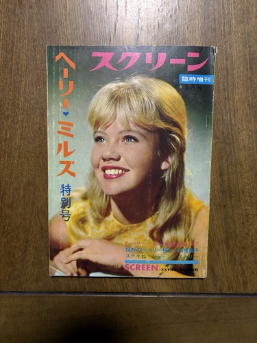Hayley mills screen special - hayley,
