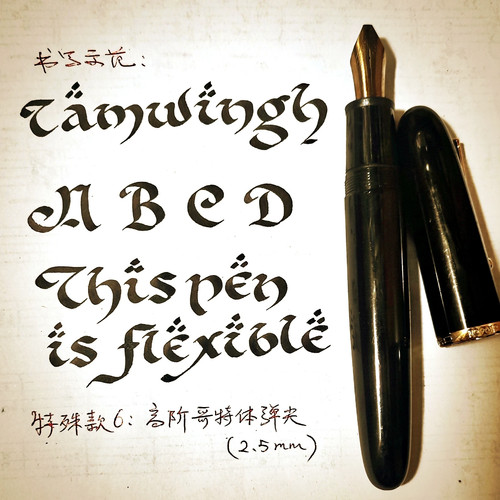 Jinhao 9019 flexible fountain - 9019,