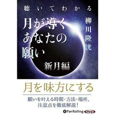 Moon Edition Listen and