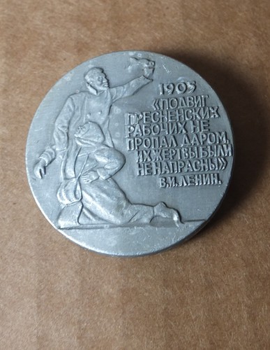 Vintage soviet 1905 - 1905, revolution