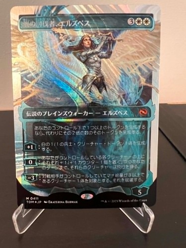 Elspeth storm slayer - storm,