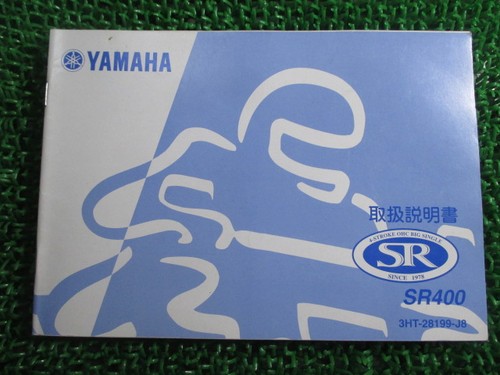 Sr400 owner manual - sr400, owner's
