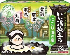 Japanese Onsen Bath Salt