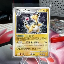 Ampharos DPBP#209 1st Edition