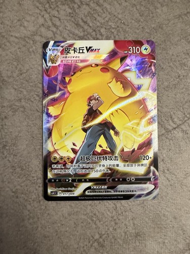 Pokemon tcg pikachu vmax - tcg,