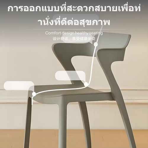 Plastic dining chair with - dining,