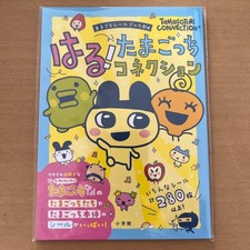 Haru! Tamagotchi Connection
