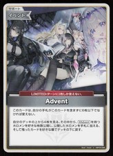 ADVENT (U) HBP04-096 Hololive