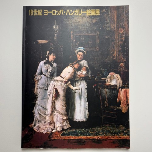 Exhibition 19th century - exhibition,