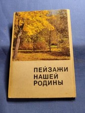 Set of 15 Photo Postcards