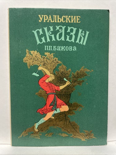 Russian folklore fairytale - russian, folklore/fairytale
