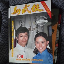 BRUCE LEE HARDBACK BOOK NEW MARTIAL HERO  LAST ONE  160 + PAGES LOTS IMAGES 