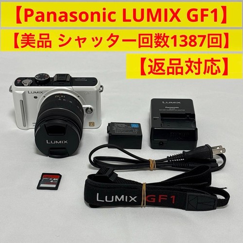Panasonic lumix gf1 white - panasonic,