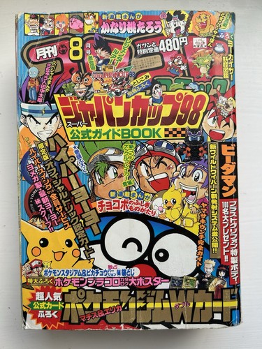 1998 corocoro comic - 1998,