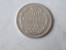 Silver kopecks 1906 - ,