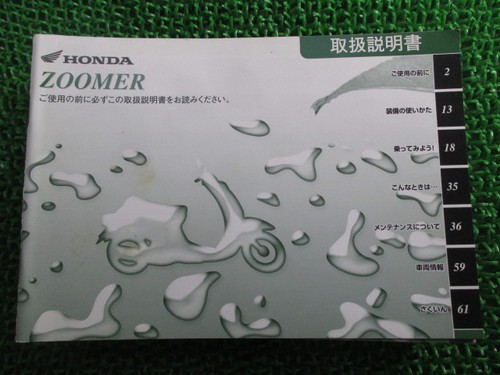 Zoomer owner manual - manual,, honda