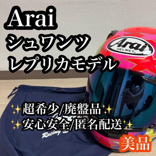Kevin schwantz rep arai full - schwantz,