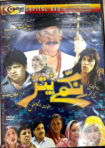Nikammay puttar new - nikammay,