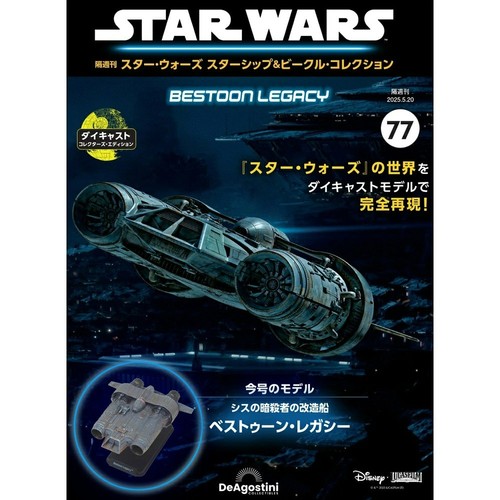 Star wars starship vehicle - wars,