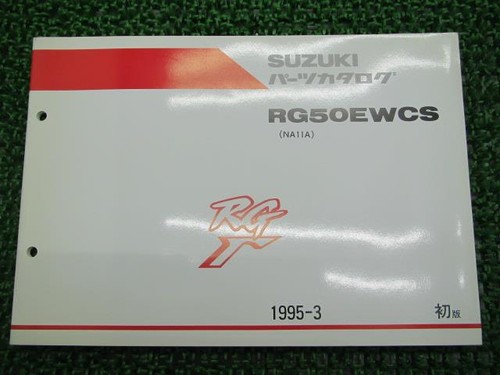 Rg50 gamma parts list - parts, list,
