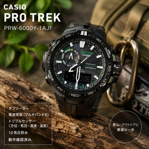Working casio pro trek - working,
