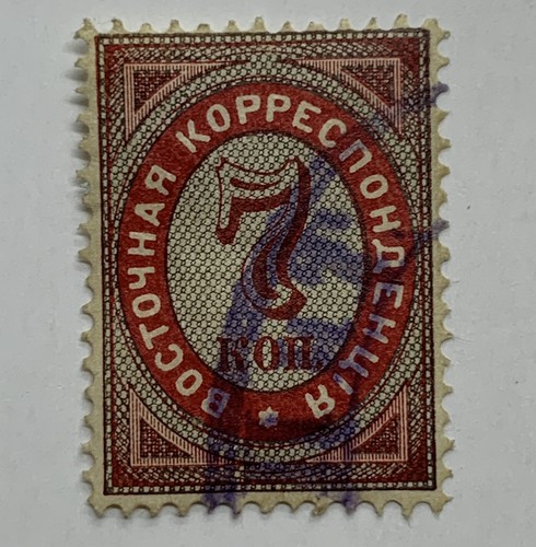 1879 levant russia - 1879, in