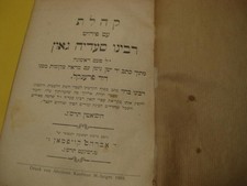 1903 Sighet FIRST EDITION OF