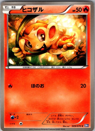 Chimchar 009 070 common - chimchar, 009/070