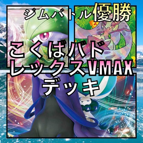 Black horse badricks - badricks, vmax
