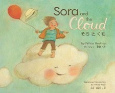 Sora and the Cloud Hardcover