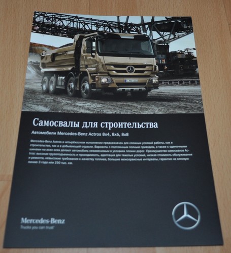 Mercedes benz actros dump 8x4 - mercedes,