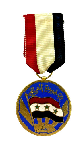 Iraq revolution medal - revolution,