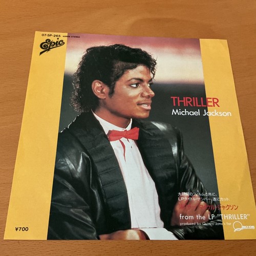 Michael jackson thriller japan - michael,