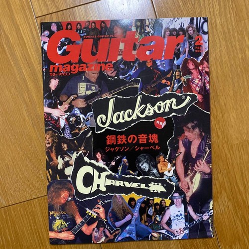 Guitar magazine feb - guitar,