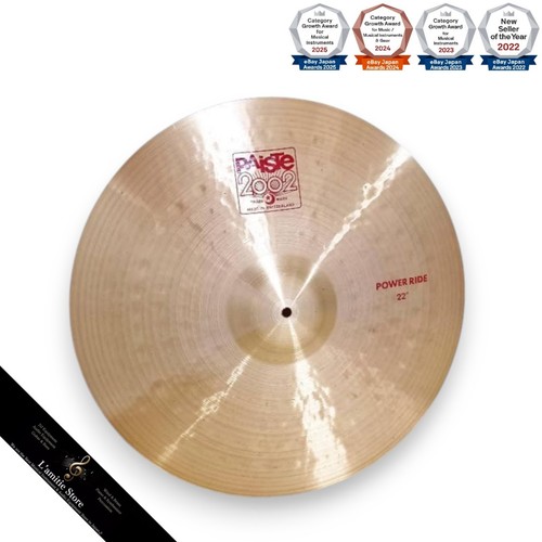 Paiste 2002 power - paiste,