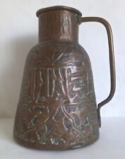 LARGE MIDDLE EASTERN COPPER