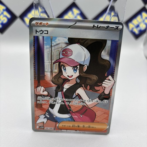 Hilda 166 086 sv11w white - 166/086, sv11w:
