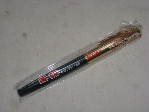 Vintage hero fountain pen - 1, "