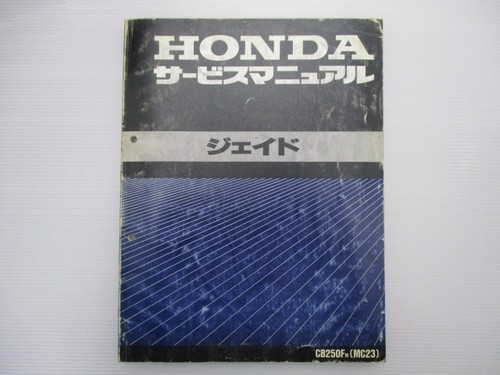Used honda jade service - honda, manual