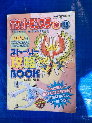 Pokemon gold and silver story - pokemon,