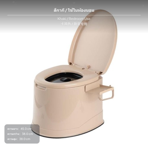 Portable commode chair - portable,